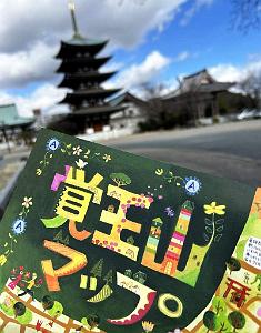 NAGOYA - Quartier Kakuozan - 25.01.2024 -47